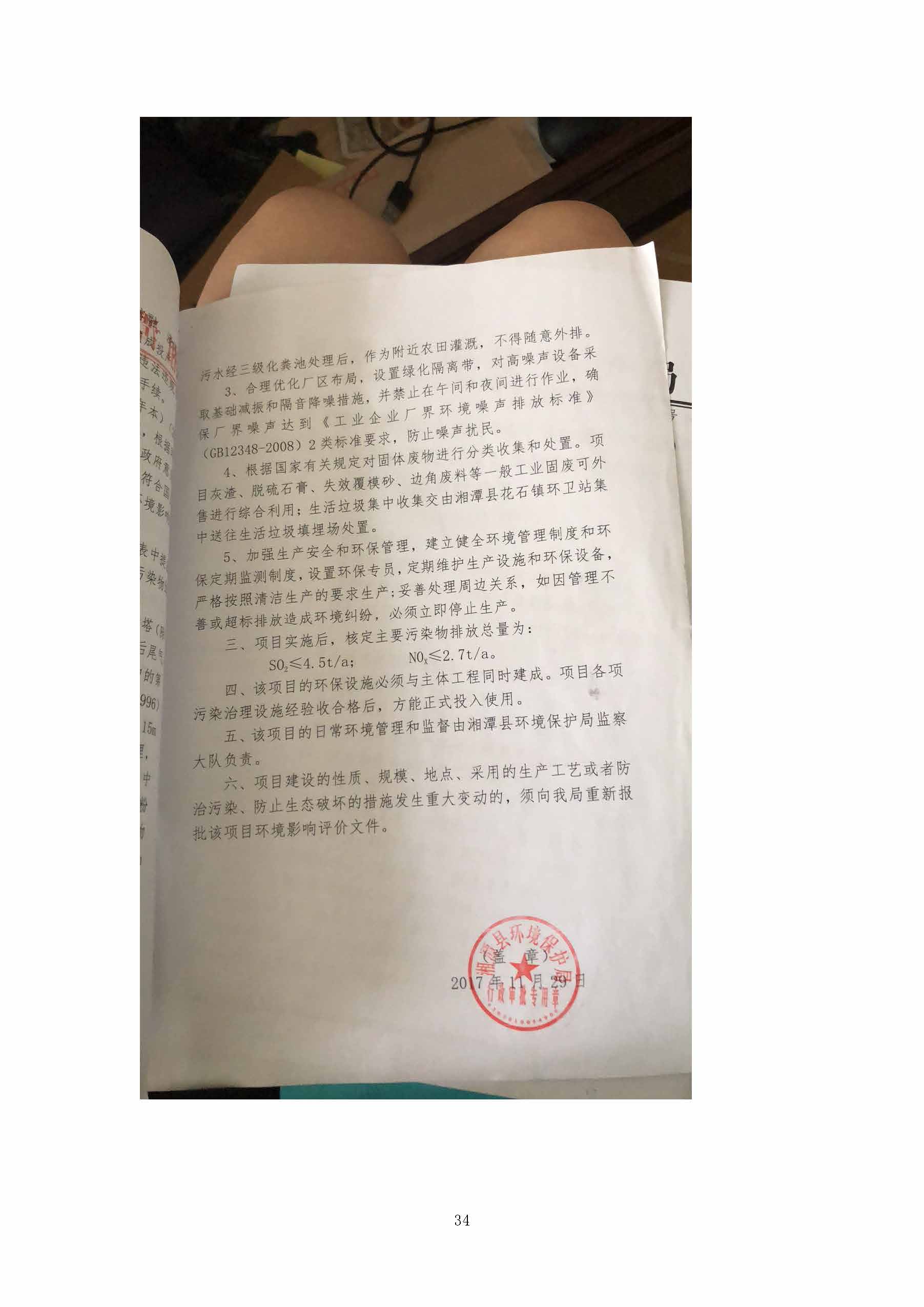 ky官网-ky官网(中国)
,湘潭玻璃机械,湘潭陶瓷机械,湘潭玻璃深加工机械