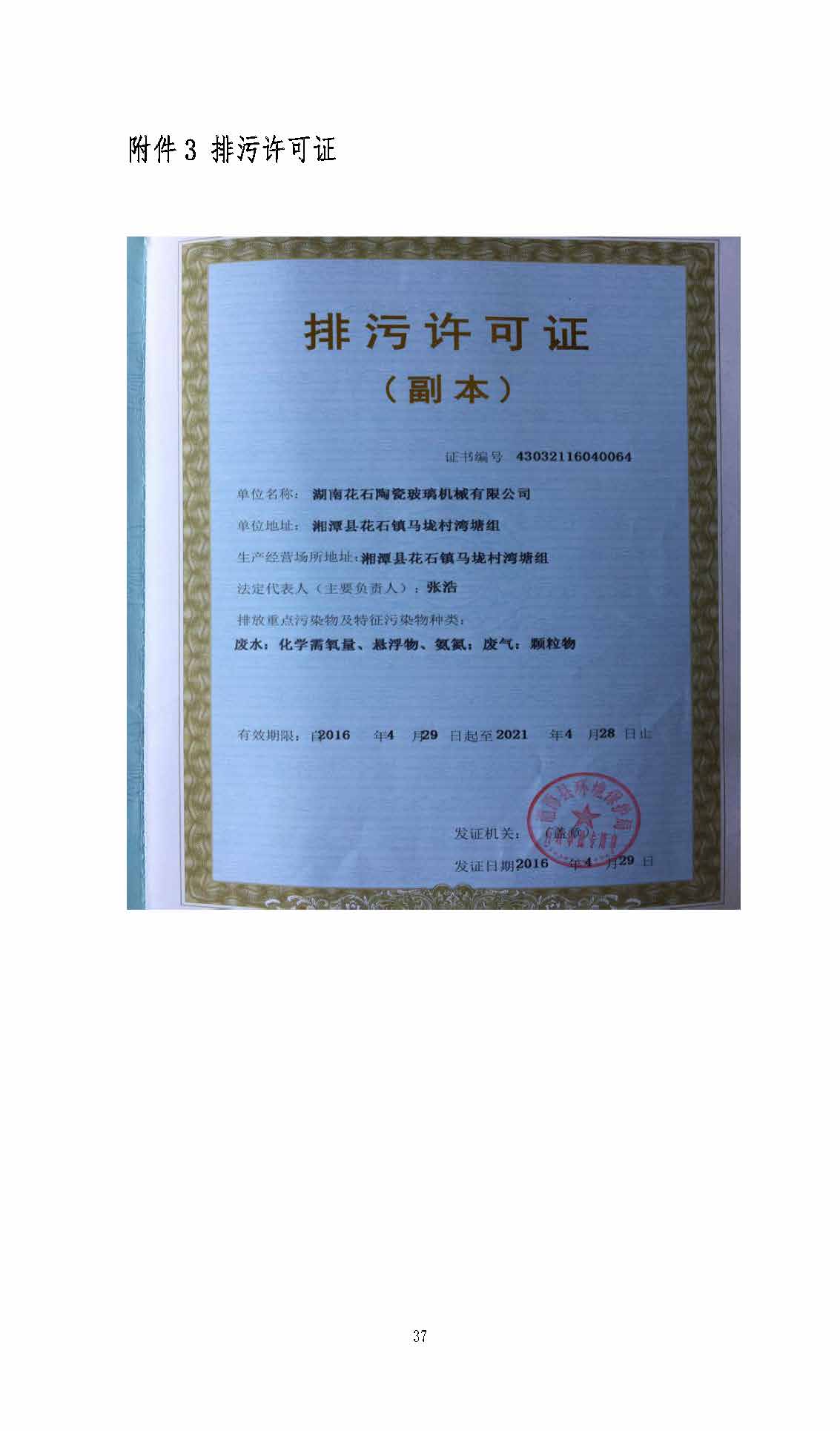 ky官网-ky官网(中国)
,湘潭玻璃机械,湘潭陶瓷机械,湘潭玻璃深加工机械